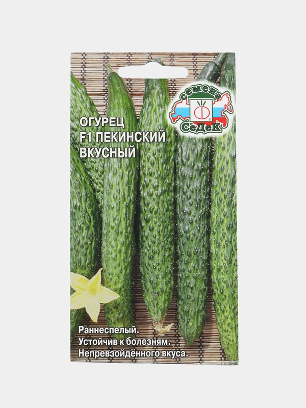 Огурец СеДеК "Пекинский Вкусный F1", 0,2 г