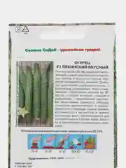 Огурец СеДеК "Пекинский Вкусный F1", 0,2 г