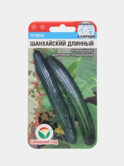 Семена Огурец "Шанхайский длинный", 10 штук, Сибирский сад