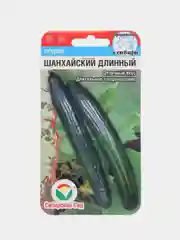 Семена Огурец "Шанхайский длинный", 10 штук, Сибирский сад