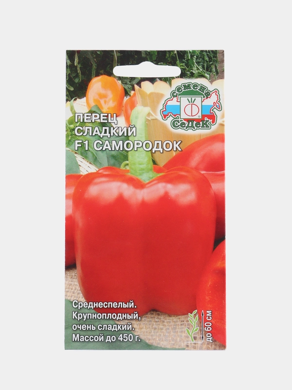 Перец СеДеК "Сладкий Самородок F1", 0,2 г