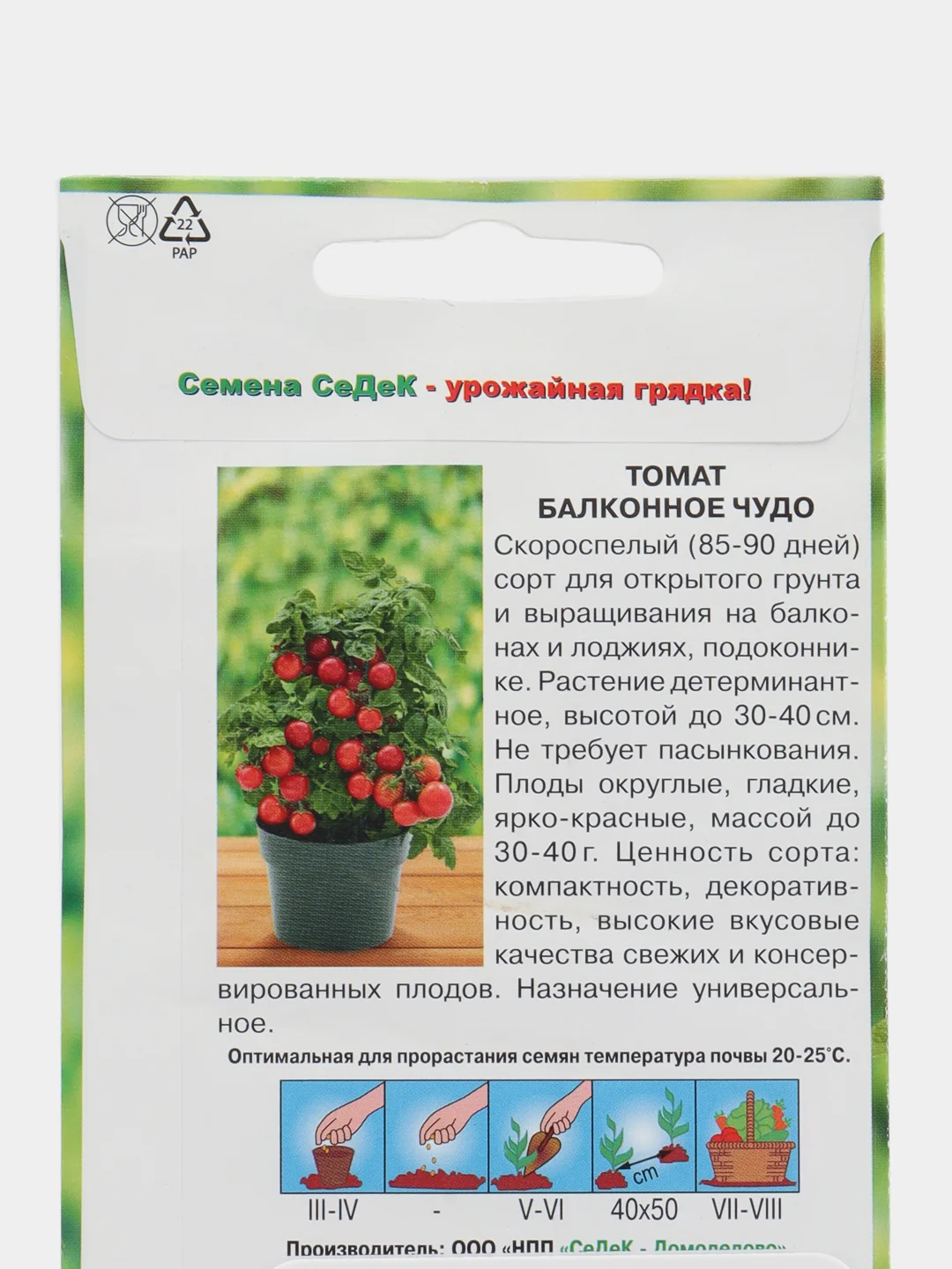 Семена Томат "Балконное Чудо", 0,1 г, Седек
