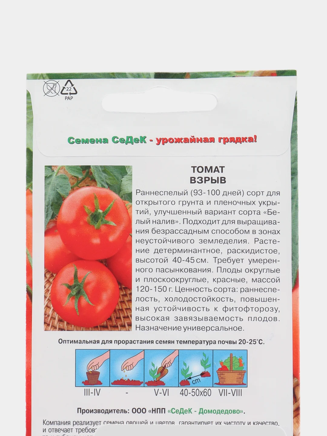 Семена Томат "Взрыв", 0.1 г