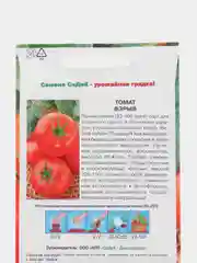 Семена Томат "Взрыв", 0.1 г
