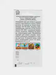 Семена Томат "Пузата хата", 20 штук, Аэлита