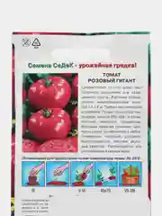 Семена Томат "Розовый гигант", 0,1 г, СеДеК