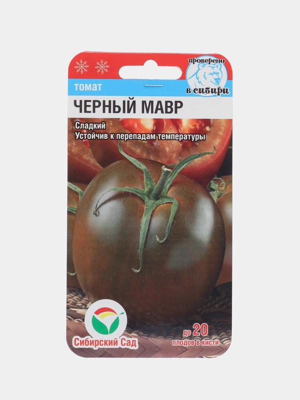 Семена Томат "Черный Мавр", Сибирский сад, 20 штук