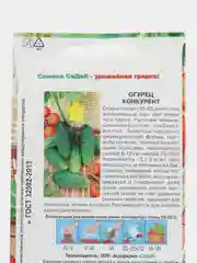 Семена Огурец "Конкурент", 0.5 г