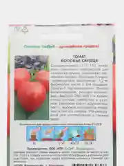 Семена Томат "Воловье сердце", 0.1 г