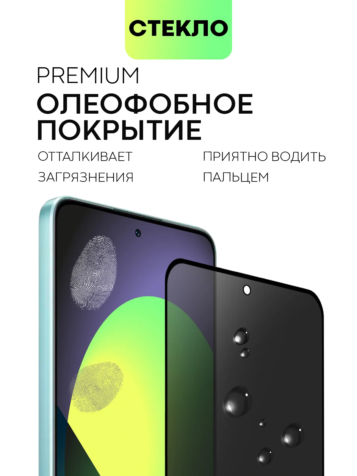 Черный стекло для Xiaomi 12 Lite защитное BROSCORP с черной рамкой олеофобным покрытием антишпион