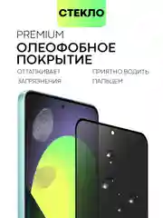 Черный стекло для Xiaomi 12 Lite защитное BROSCORP с черной рамкой олеофобным покрытием антишпион