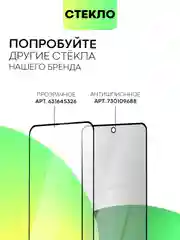 Черный стекло для Xiaomi 12 Lite защитное BROSCORP с черной рамкой олеофобным покрытием антишпион