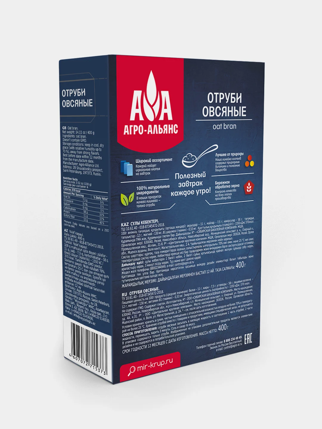 Отруби овсяные Агро-Альянс Экстра, 400 г