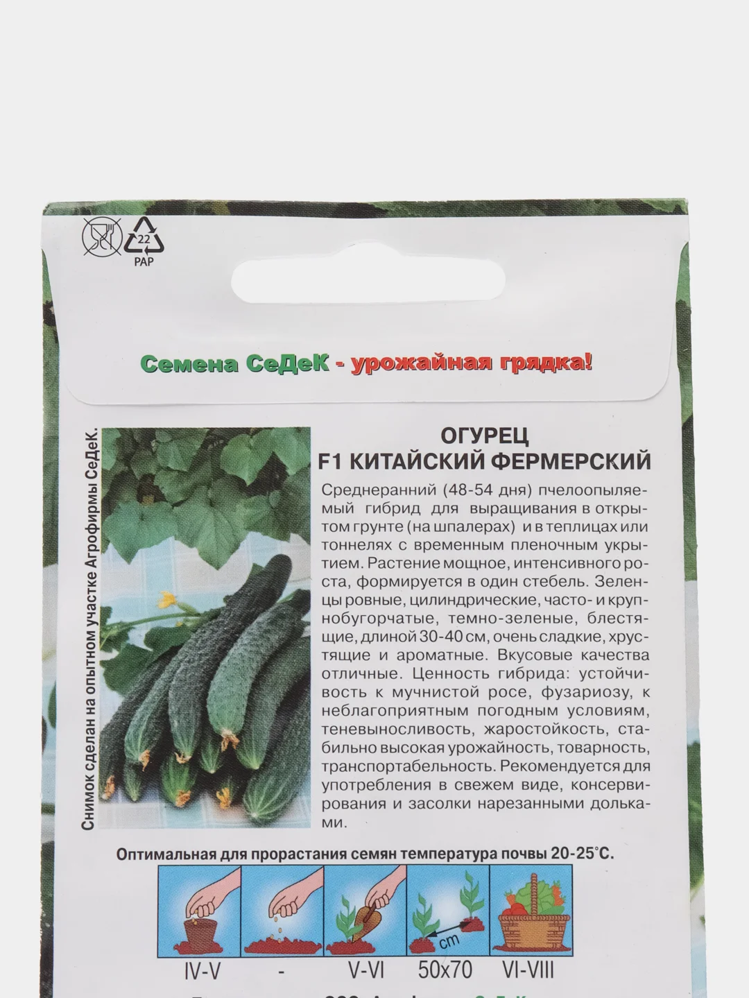 Семена Огурец "Китайский Фермерский F1", 0.2 г
