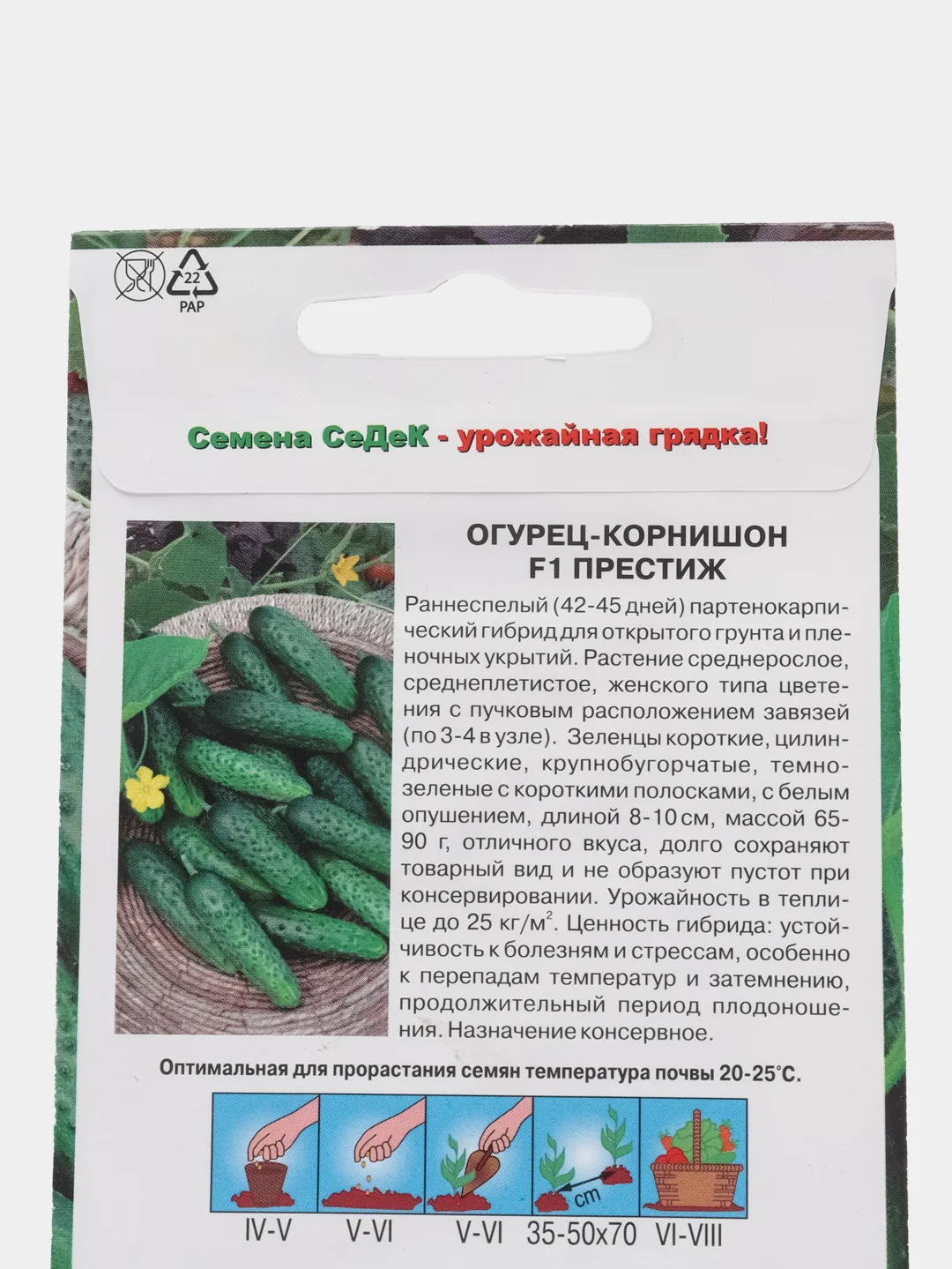 Огурец СеДеК "Престиж F1", 0,2 г