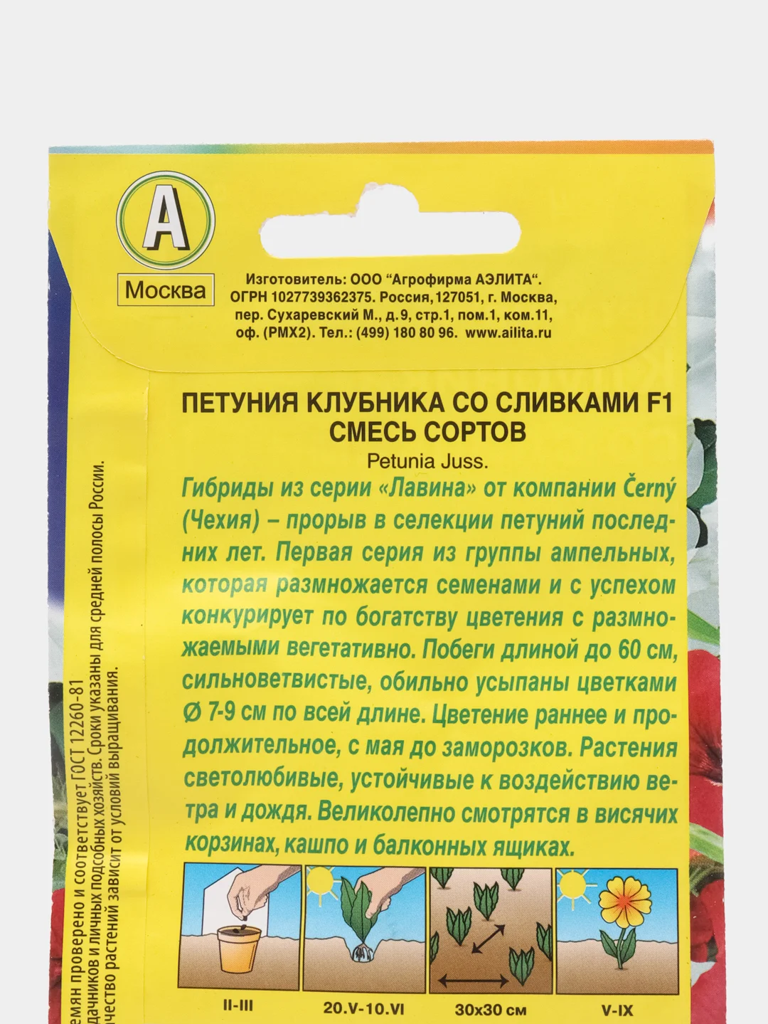 Петуния Аэлита "Клубника со сливками F1", ампельная, смесь, 10 штук