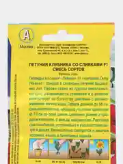 Петуния Аэлита "Клубника со сливками F1", ампельная, смесь, 10 штук