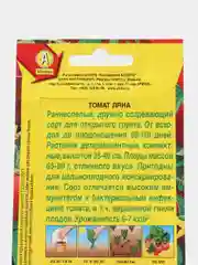 Семена Томат "Ляна", 0,2 г, Аэлита