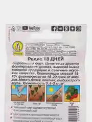 Семена Редис "18 дней", 2 г, Аэлита, серия Лидер