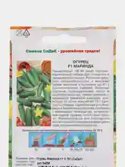 Семена Огурец "Маринда F1", 0.15 г