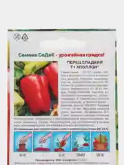 Семена Перец сладкий "Аполлон F1", 0,1 г, Седек