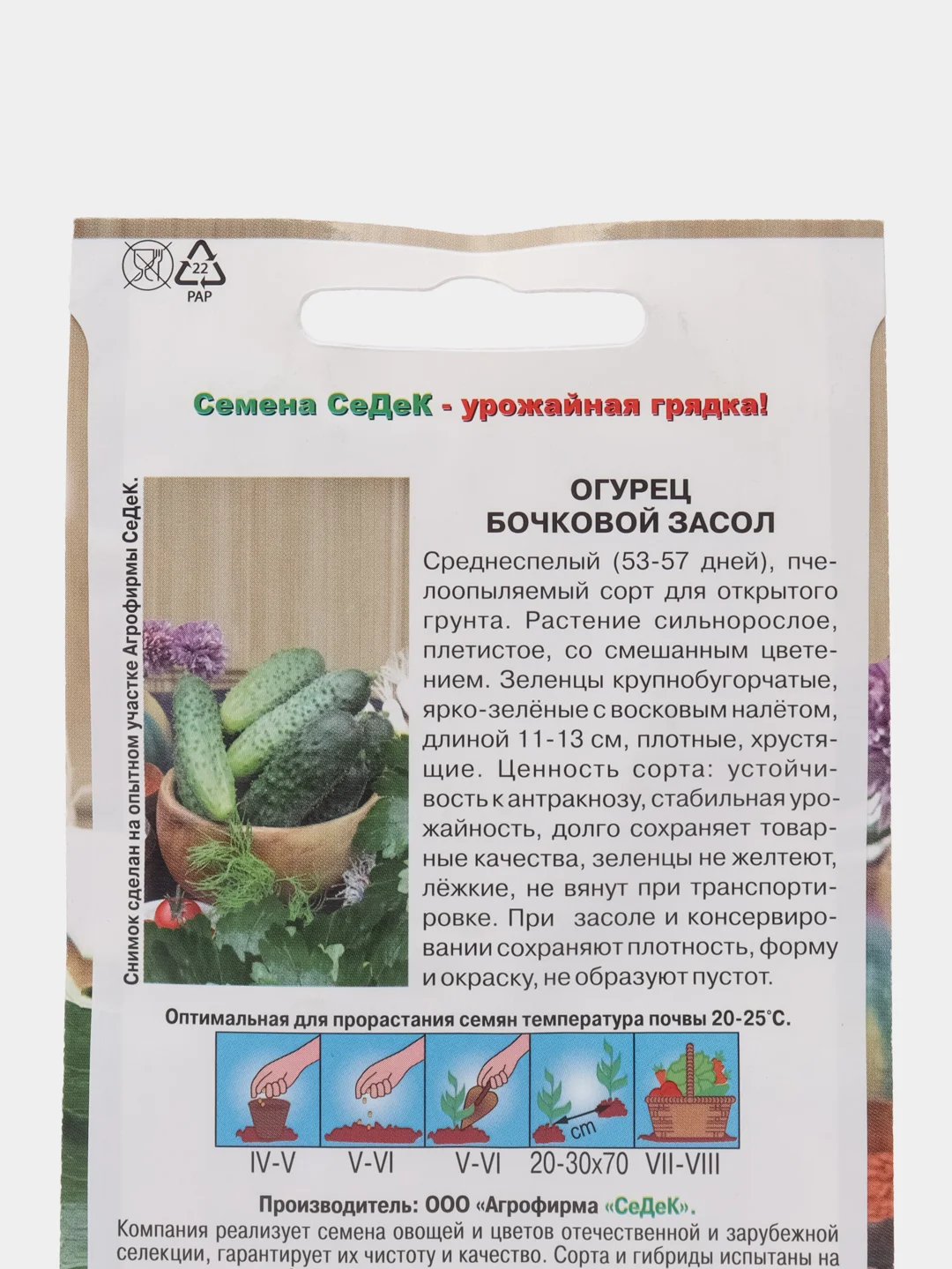 Семена Огурец "Бочковой засол", 0.5 г
