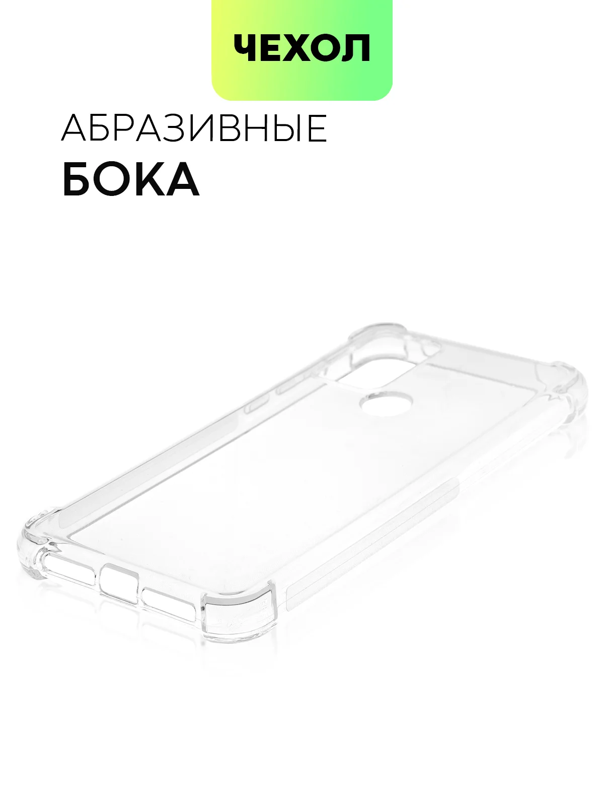 Прозрачный противоударный чехол для TCL 30E / 30 SE / 305 силиконовый BROSCORP с усиленными углами