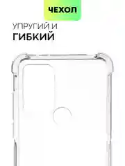Прозрачный противоударный чехол для TCL 30E / 30 SE / 305 силиконовый BROSCORP с усиленными углами