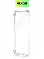 Прозрачный противоударный чехол для TCL 30E / 30 SE / 305 силиконовый BROSCORP с усиленными углами