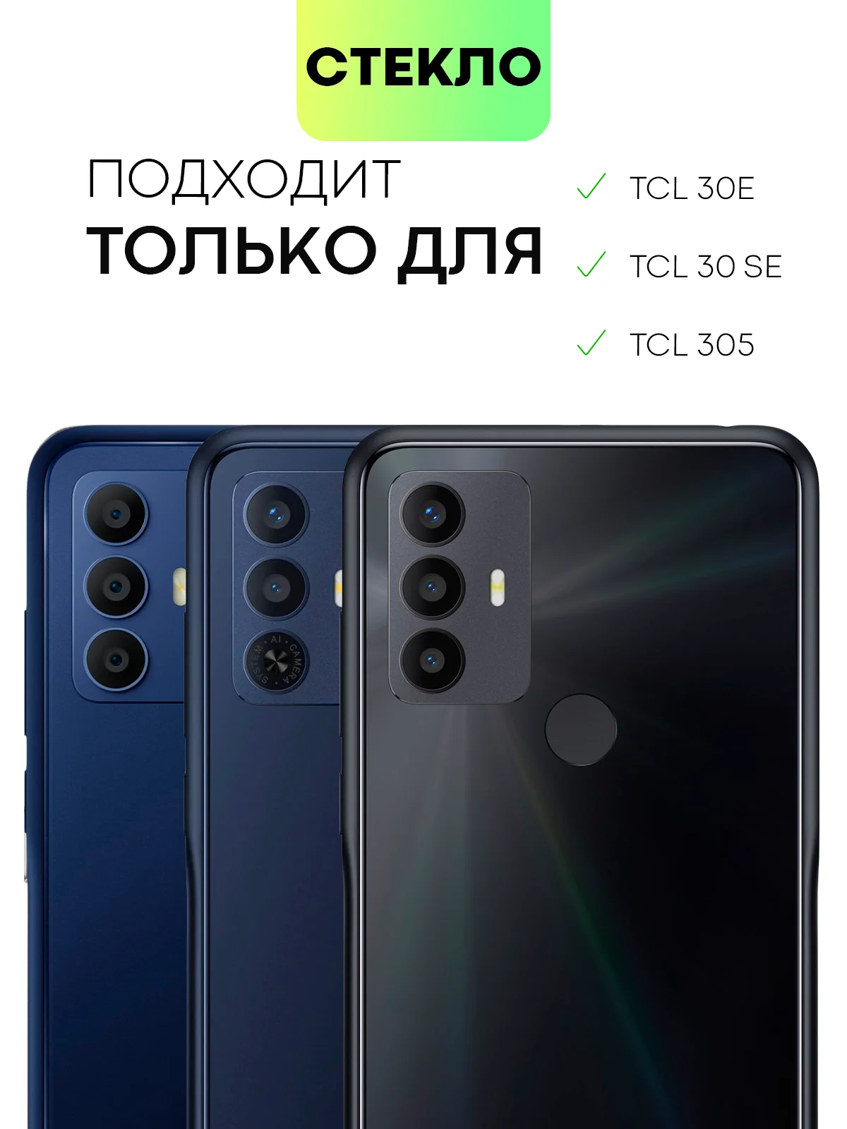 Прозрачный противоударный чехол для TCL 30E / 30 SE / 305 силиконовый BROSCORP с усиленными углами
