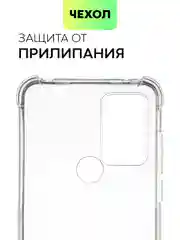 Прозрачный противоударный чехол для TCL 30E / 30 SE / 305 силиконовый BROSCORP с усиленными углами