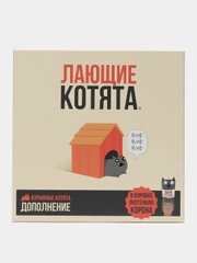 Взрывные котята Лающие котята, дополнение к настольной игре