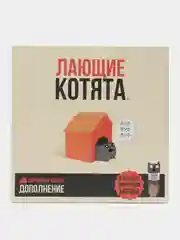 Взрывные котята Лающие котята, дополнение к настольной игре