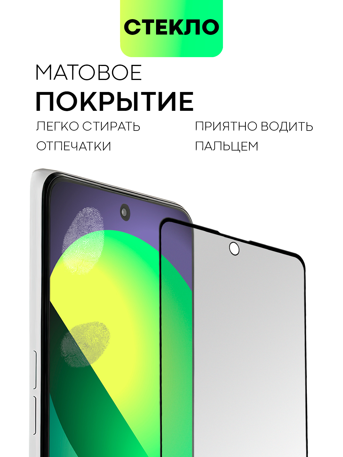 Стекло, 1-2 штуки, для Realme GT Neo 5, GT3, BROSCORP, с олеофобным  покрытием и рамкой купить по цене 379 ₽ в интернет-магазине Магнит Маркет