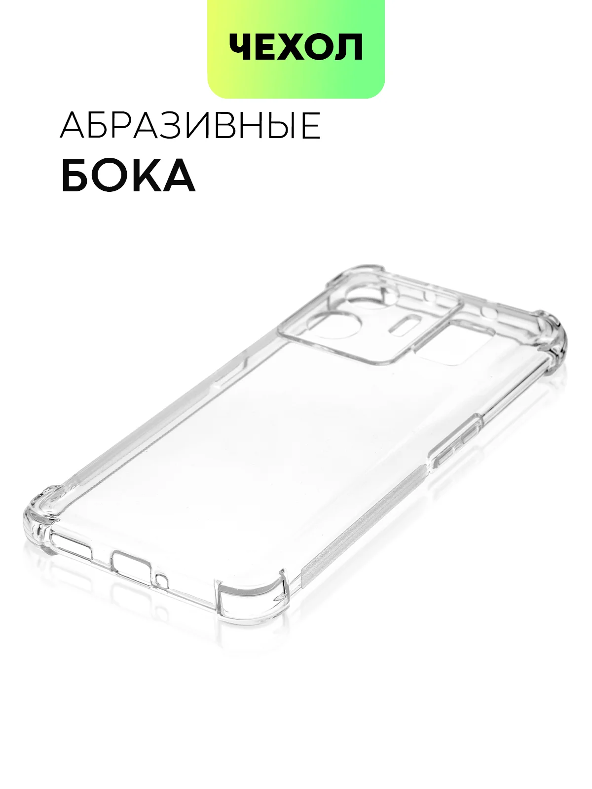 Прозрачный противоударный чехол для Realme GT Neo 5 / GT3 силиконовый BROSCORP с усиленными углами