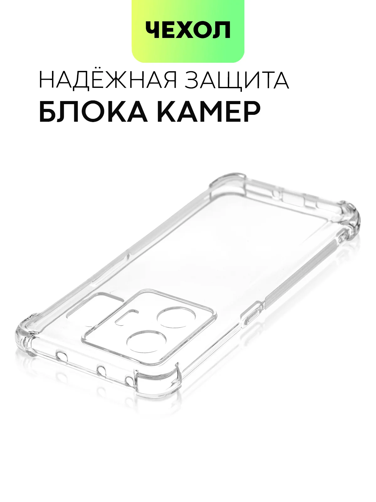 Прозрачный противоударный чехол для Realme GT Neo 5 / GT3 силиконовый BROSCORP с усиленными углами