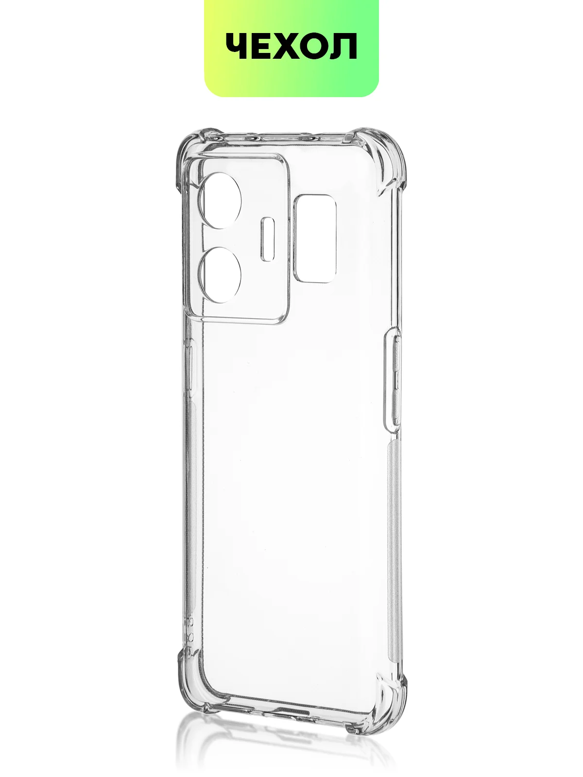Прозрачный противоударный чехол для Realme GT Neo 5 / GT3 силиконовый BROSCORP с усиленными углами