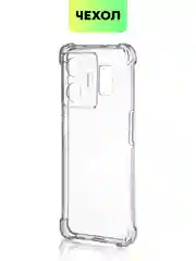 Прозрачный противоударный чехол для Realme GT Neo 5 / GT3 силиконовый BROSCORP с усиленными углами
