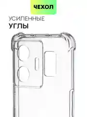 Прозрачный противоударный чехол для Realme GT Neo 5 / GT3 силиконовый BROSCORP с усиленными углами