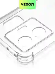 Прозрачный противоударный чехол для Realme GT Neo 5 / GT3 силиконовый BROSCORP с усиленными углами