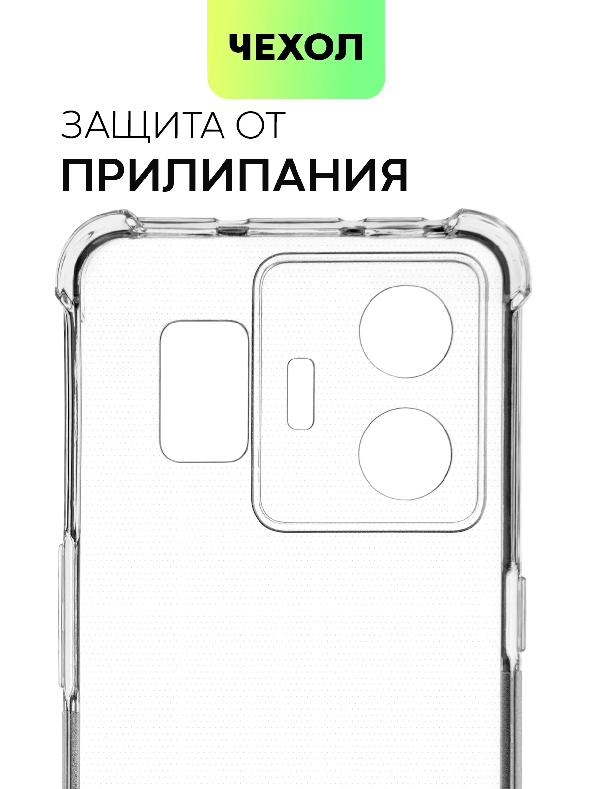 Прозрачный противоударный чехол для Realme GT Neo 5 / GT3 силиконовый BROSCORP с усиленными углами