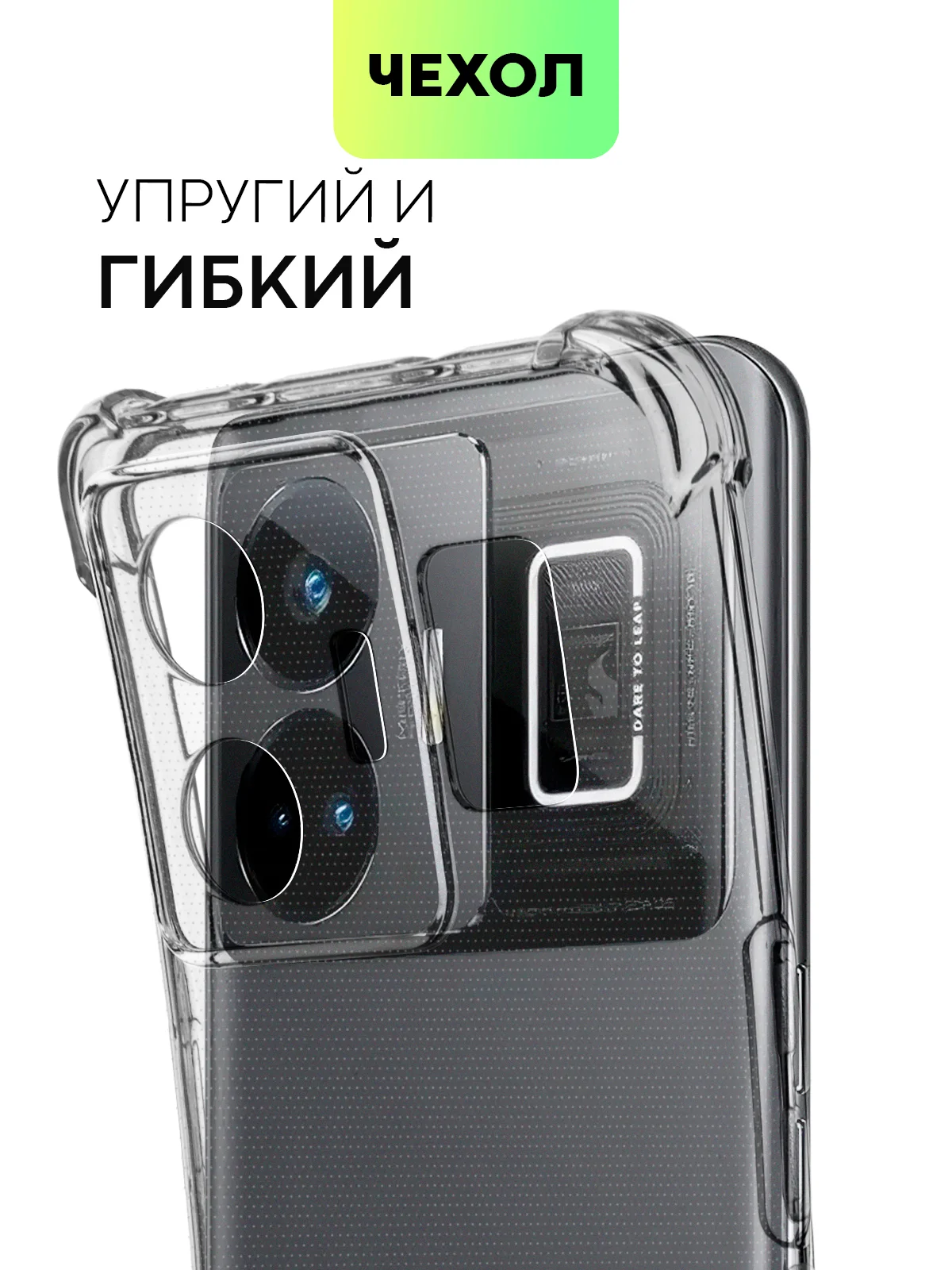 Прозрачный противоударный чехол для Realme GT Neo 5 / GT3 силиконовый BROSCORP с усиленными углами