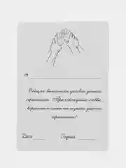 Бежевый подарочный сертификат на минет "Подарок мужчине", с наклейками