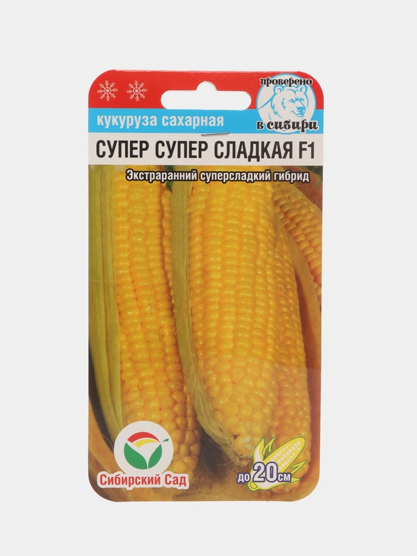 Семена Кукуруза "Супер Супер Сладкая F1", Сибирский сад, 6 штук