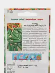 Семена Огурец Китайский "Плетистый", СеДеК, 0,5 г