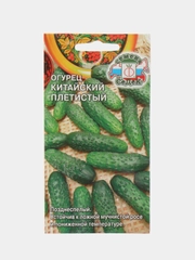 Семена Огурец Китайский "Плетистый", СеДеК, 0,5 г