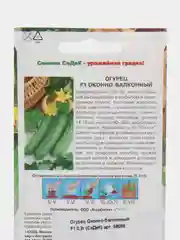Семена Огурец "Оконно-балконный F1", СеДеК, 0,2 г