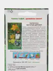 Патиссон СеДеК "Веселые друзья", смесь, 1 г