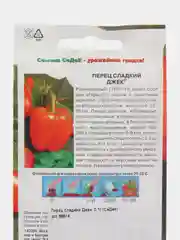 Семена Перец сладкий "Джек", 0,1 г, Седек