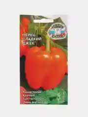 Семена Перец сладкий "Джек", 0,1 г, Седек